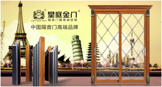 皇庭金门不负众望 实力荣膺十大门窗PG东升国际