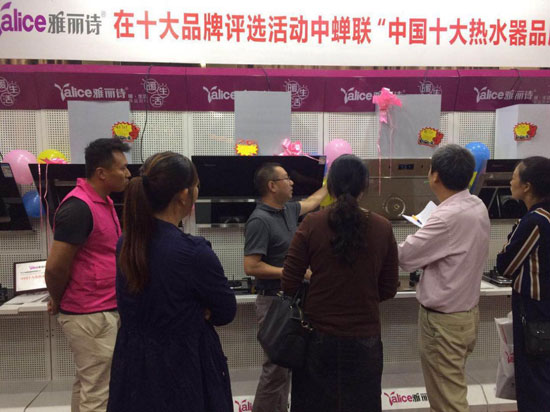 资源共享 Yalice雅丽诗连云港营销大会圆满结束