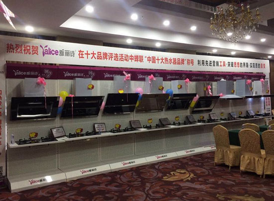 资源共享 Yalice雅丽诗连云港营销大会圆满结束