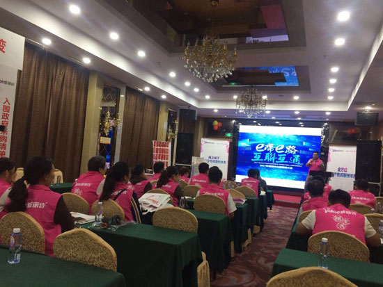 资源共享 Yalice雅丽诗连云港营销大会圆满结束