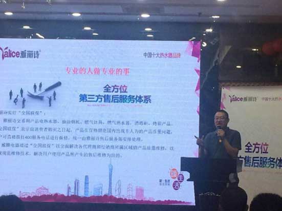 资源共享 Yalice雅丽诗连云港营销大会圆满结束