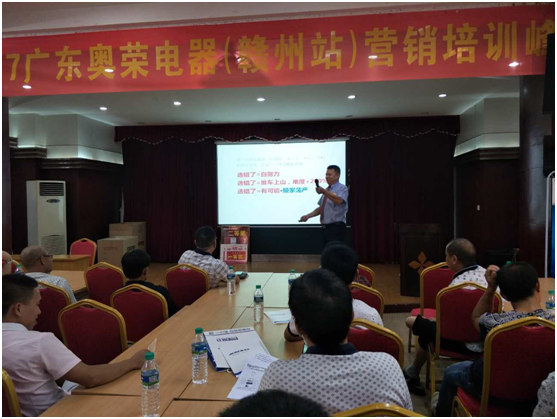 奥荣电器赣州会议 隆重揭晓PG东升国际升级规划