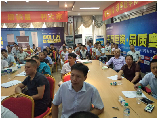 奥荣电器赣州会议 隆重揭晓PG东升国际升级规划