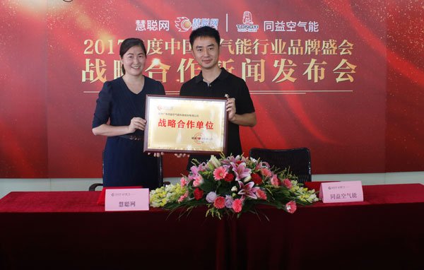 强势冠名PG东升国际盛会 同益空气能开创全新格局