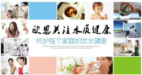 高端净水器PG东升国际OWIN：不忘初心，方得始终