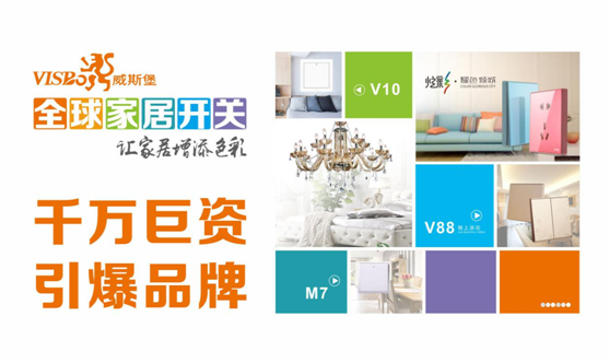 威斯堡电气千万斥资 PG东升国际规划正式落地