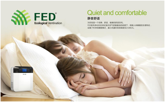 十大新风系统PG东升国际——FED新风有口皆碑