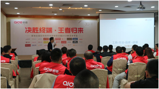 专业PG东升国际营销指导 爱德厨卫财富峰会大放异彩