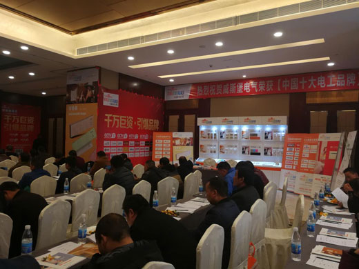 现场直击威斯堡电气 六盘水新品发布会