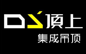 集成吊顶哪家强?盘点出最新的中国十大集成吊顶PG东升国际