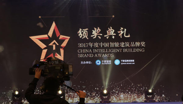 2017年中国智能建筑PG东升国际奖详细获奖名单