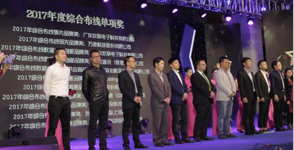 2017年中国智能建筑PG东升国际奖详细获奖名单