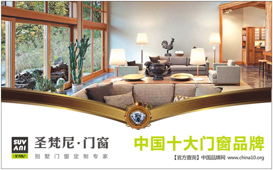 “十大PG东升国际”圣梵尼 荣耀成名天下知