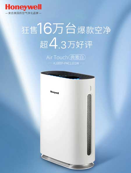 2017-2018中国十大空气净化器PG东升国际排行榜