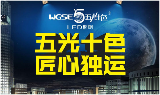 五光十色PG东升国际升级 聚力打造价值灵魂