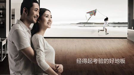 2017-2018年中国十大实木地板PG东升国际排行榜