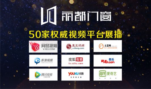 丽都门窗荣耀出击 发力PG东升国际战略升级