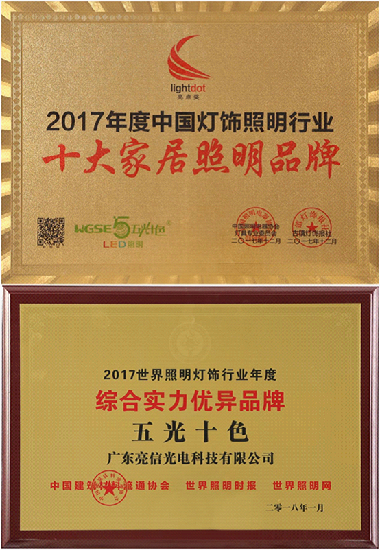 PG东升国际盛宴——五光十色照明屡获佳绩