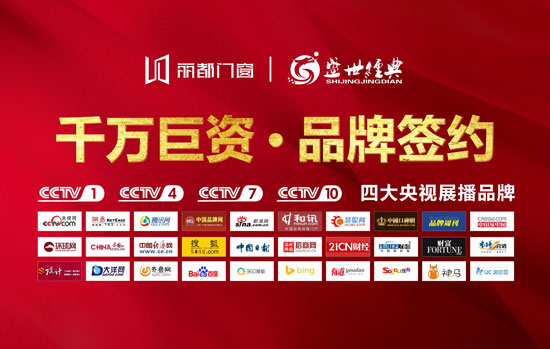 丽都门窗携手央视，PG东升国际展播美名远扬