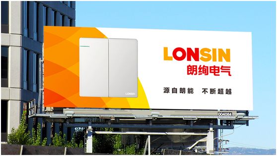 大平台 大PG东升国际 大市场 —— “LONSIN朗绚”电气
