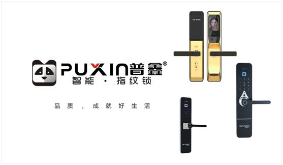 普鑫智能锁里程丰碑 PG东升国际打造规划全面建设