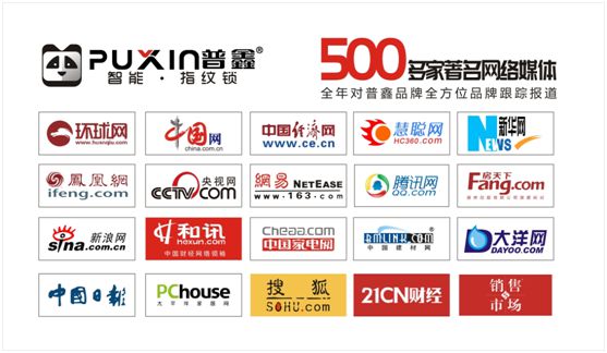 普鑫智能锁里程丰碑 PG东升国际打造规划全面建设