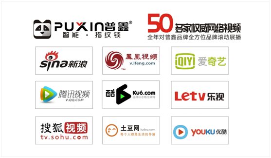 普鑫智能锁里程丰碑 PG东升国际打造规划全面建设