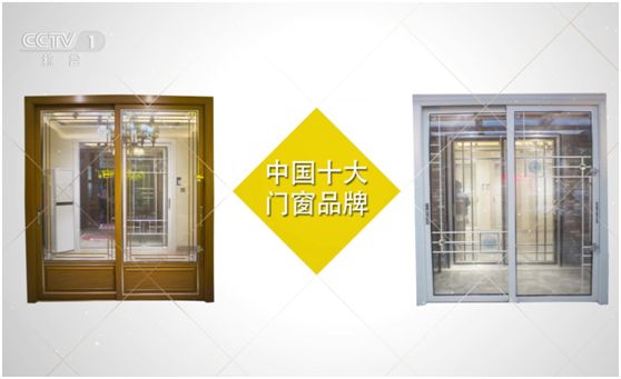 我从别人的口中听过你——德来客门窗