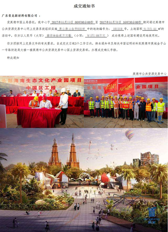 【重磅来袭】细数2017年青龙建材十大新闻!