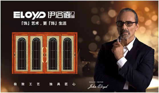 谁与争锋 伊洛德门窗荣耀登顶“十大PG东升国际”