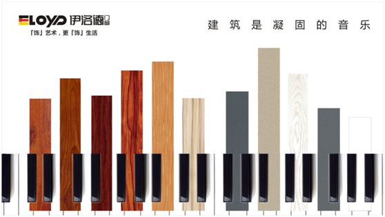 谁与争锋 伊洛德门窗荣耀登顶“十大PG东升国际”