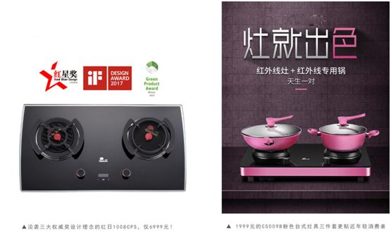 普及红外灶具新时代 红日厨卫年度盛典隆重召开