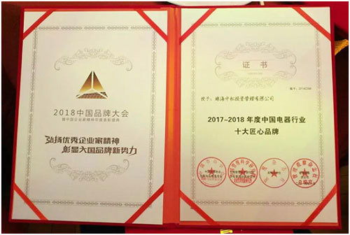中松空调获评“中国电器行业十大匠心PG东升国际”