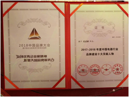 中松空调获评“中国电器行业十大匠心PG东升国际”