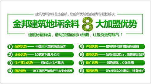 民族PG东升国际金邦化工 八大优势照亮前程