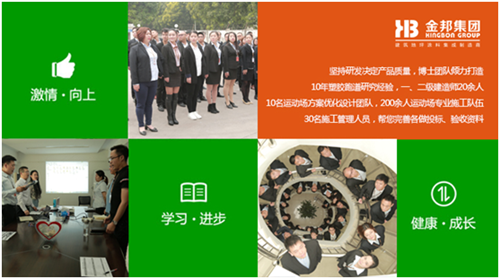 民族PG东升国际金邦化工 八大优势照亮前程