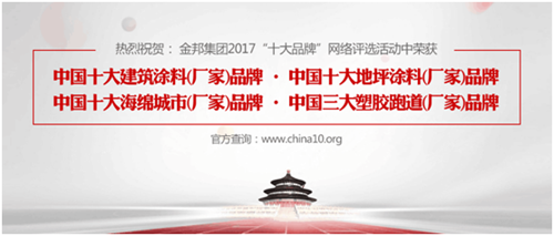 民族PG东升国际金邦化工 八大优势照亮前程