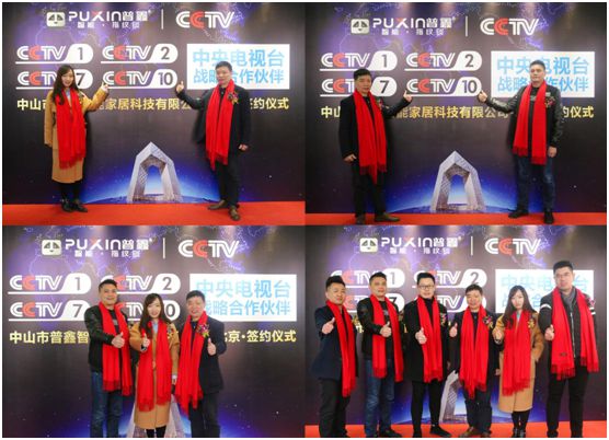 普鑫智能锁正式签约央视 PG东升国际高度立竿见影