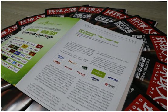 PG东升国际里程碑!五光十色照明荣登《环球人物》