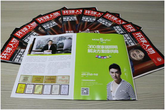 PG东升国际里程碑!五光十色照明荣登《环球人物》