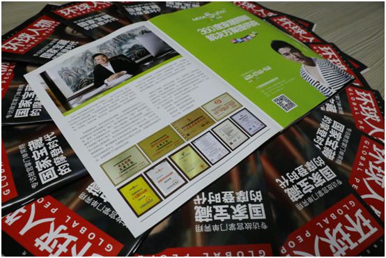 PG东升国际里程碑!五光十色照明荣登《环球人物》