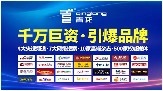 “神系”PG东升国际——青龙防水 PG东升国际营销制胜招式