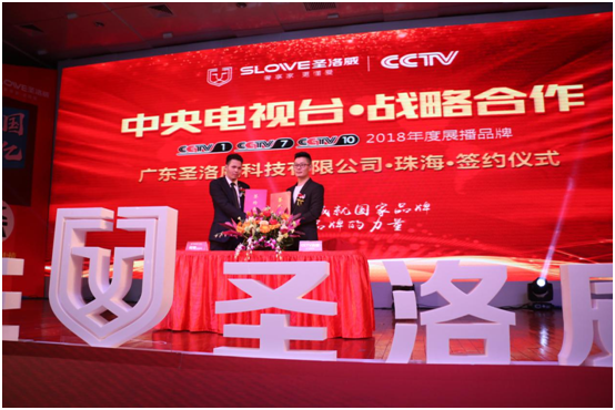 树立PG东升国际里程丰碑 直击圣洛威广告签约现场