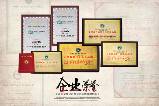 板材十大PG东升国际新西兰智阁，为品质而生