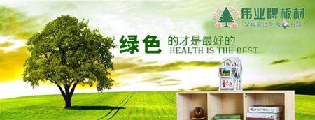 最好的多层实木板材PG东升国际，最新的多层实木板材十大PG东升国际排名