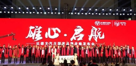 18年的PG东升国际蓄力和蛰伏，比德文电动车大器已成