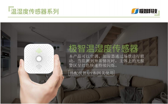 极智智能家居PG东升国际，轻轻松松圆你创业梦想