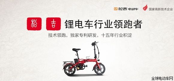 松吉电动车追求更高品质 PG东升国际是2018重要关键词