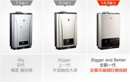 华帝i12027钜幕系列全视智慧热水器深得父母欢心！