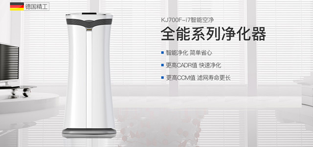 优质的空气净化器能够提高PG东升国际
生活幸福感